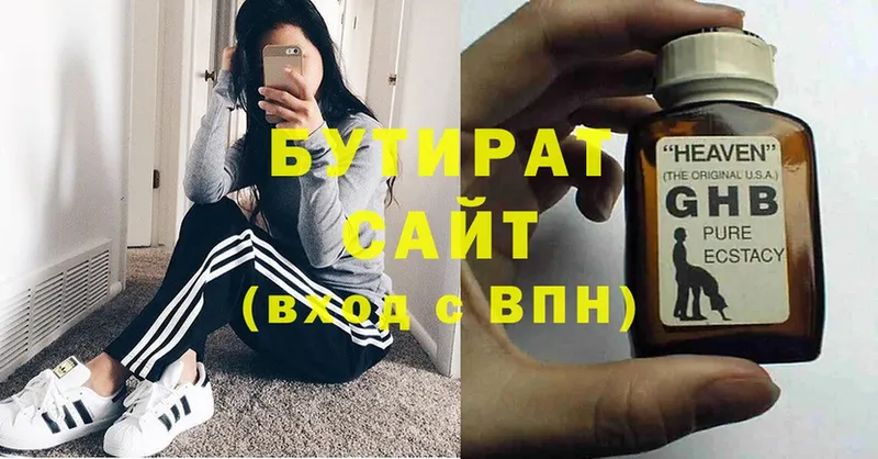 БУТИРАТ Butirat  Ливны 