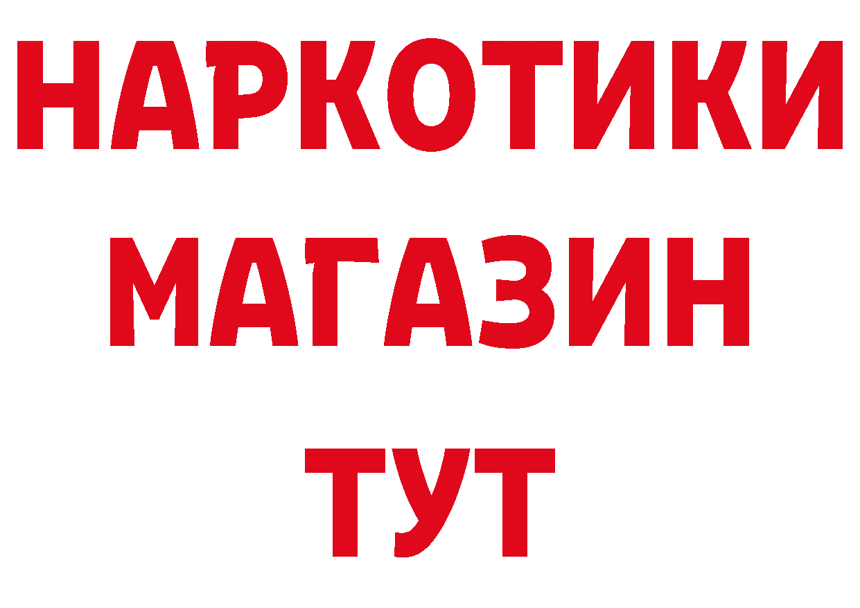 Где продают наркотики? сайты даркнета как зайти Ливны